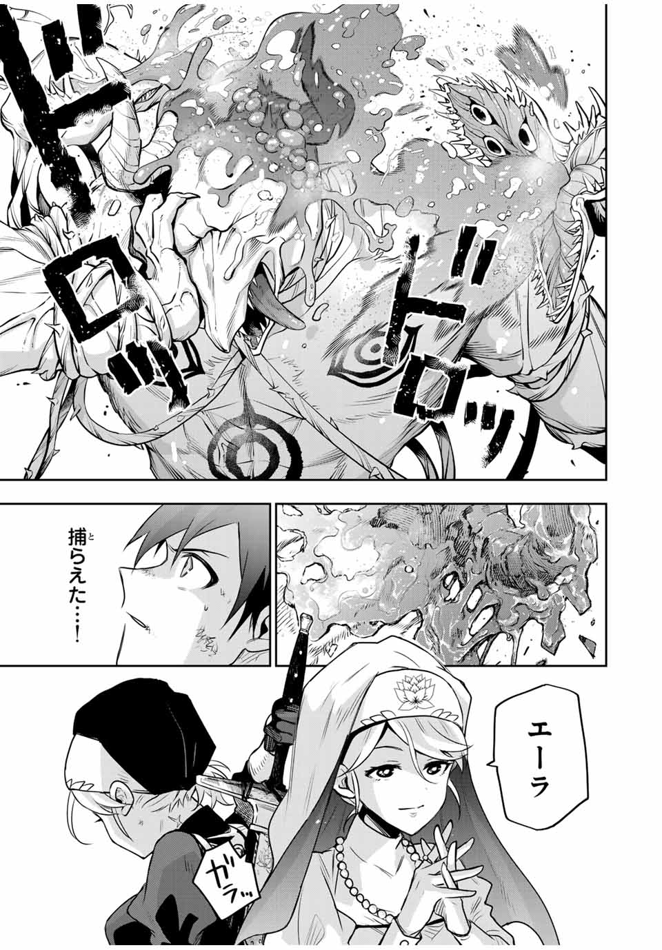 味方が弱すぎて補助魔法に徹していた宮廷魔法師、追放されて最強を目指す Chap 130 - Next Chap 131