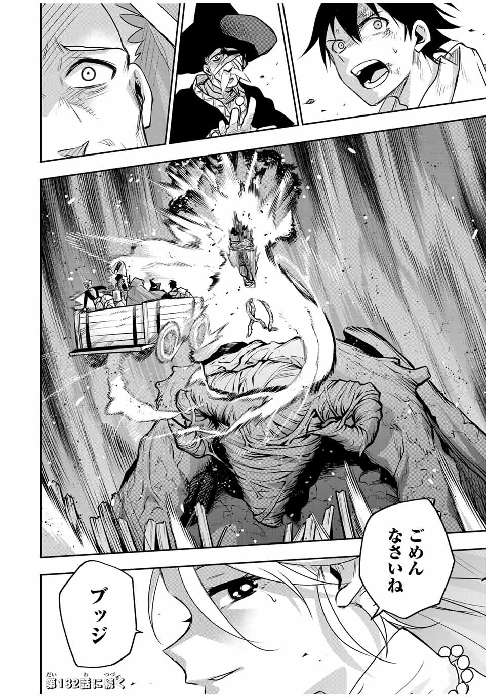 味方が弱すぎて補助魔法に徹していた宮廷魔法師、追放されて最強を目指す Chap 131 - Next Chap 132