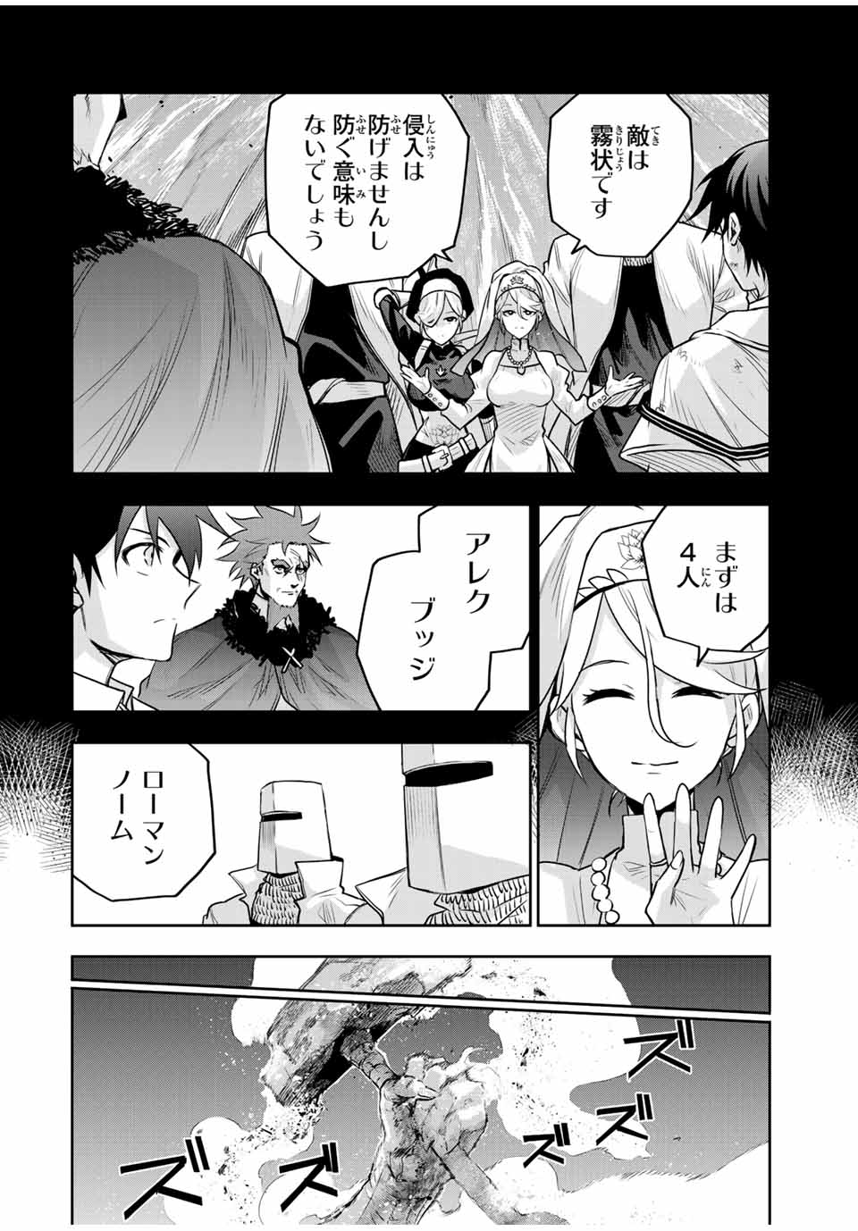 Mikata ga Yowasugite Hojo Mahou ni Tesshiteita Kyuutei Mahoushi, Tsuihou Sarete Saikyou wo Mezashimasu Chap 131 - Next Chap 132