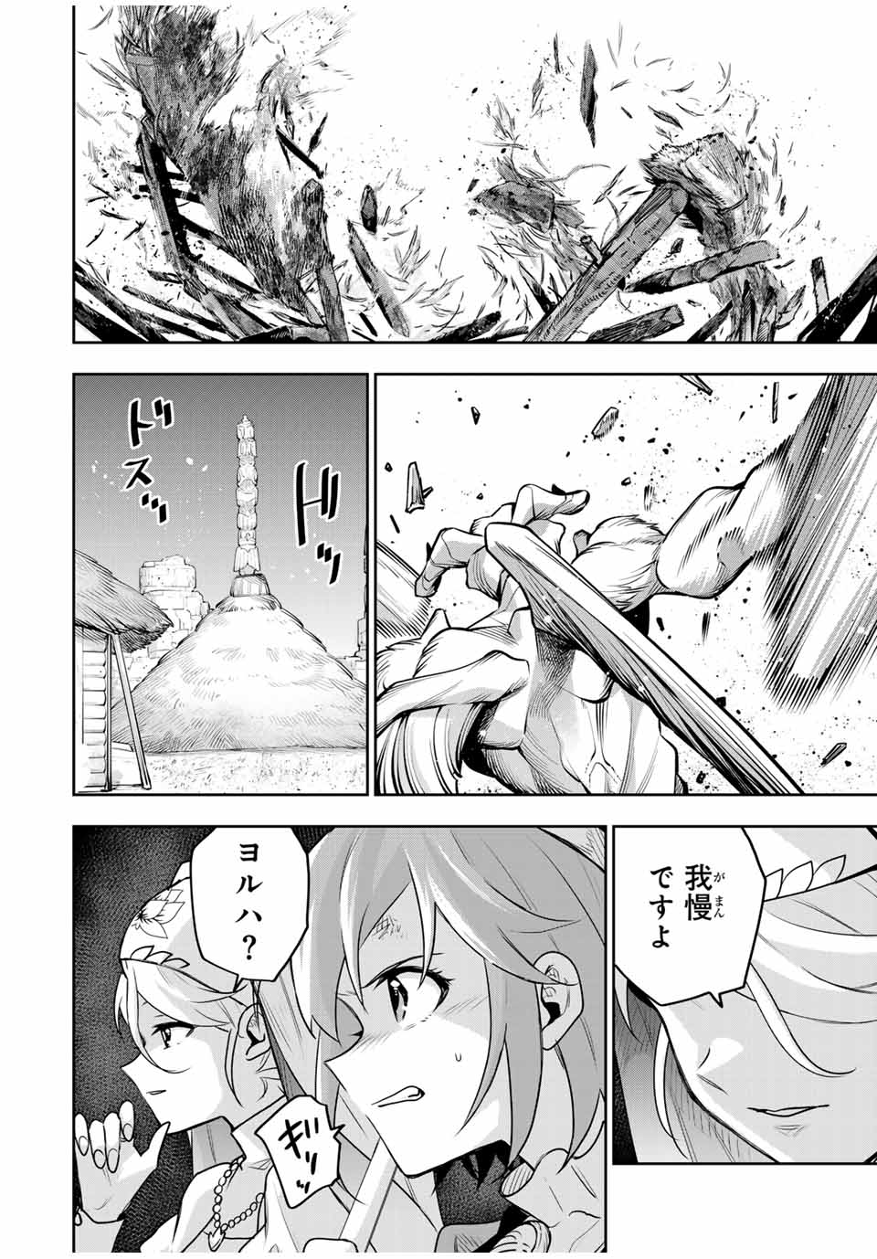 味方が弱すぎて補助魔法に徹していた宮廷魔法師、追放されて最強を目指す Chap 131 - Next Chap 132