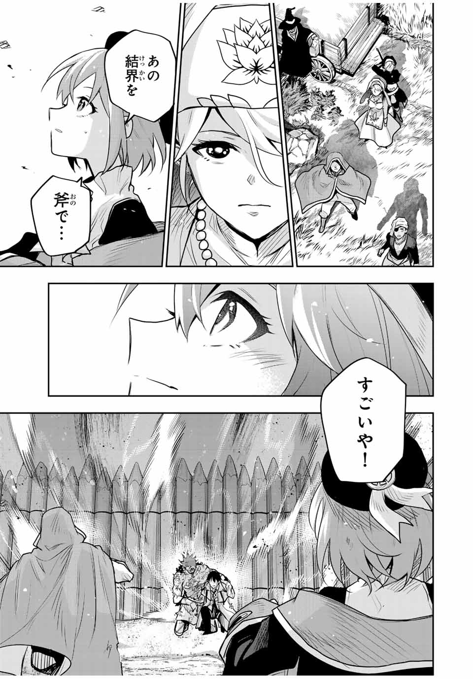 Mikata ga Yowasugite Hojo Mahou ni Tesshiteita Kyuutei Mahoushi, Tsuihou Sarete Saikyou wo Mezashimasu Chap 132 - Next Chap 133
