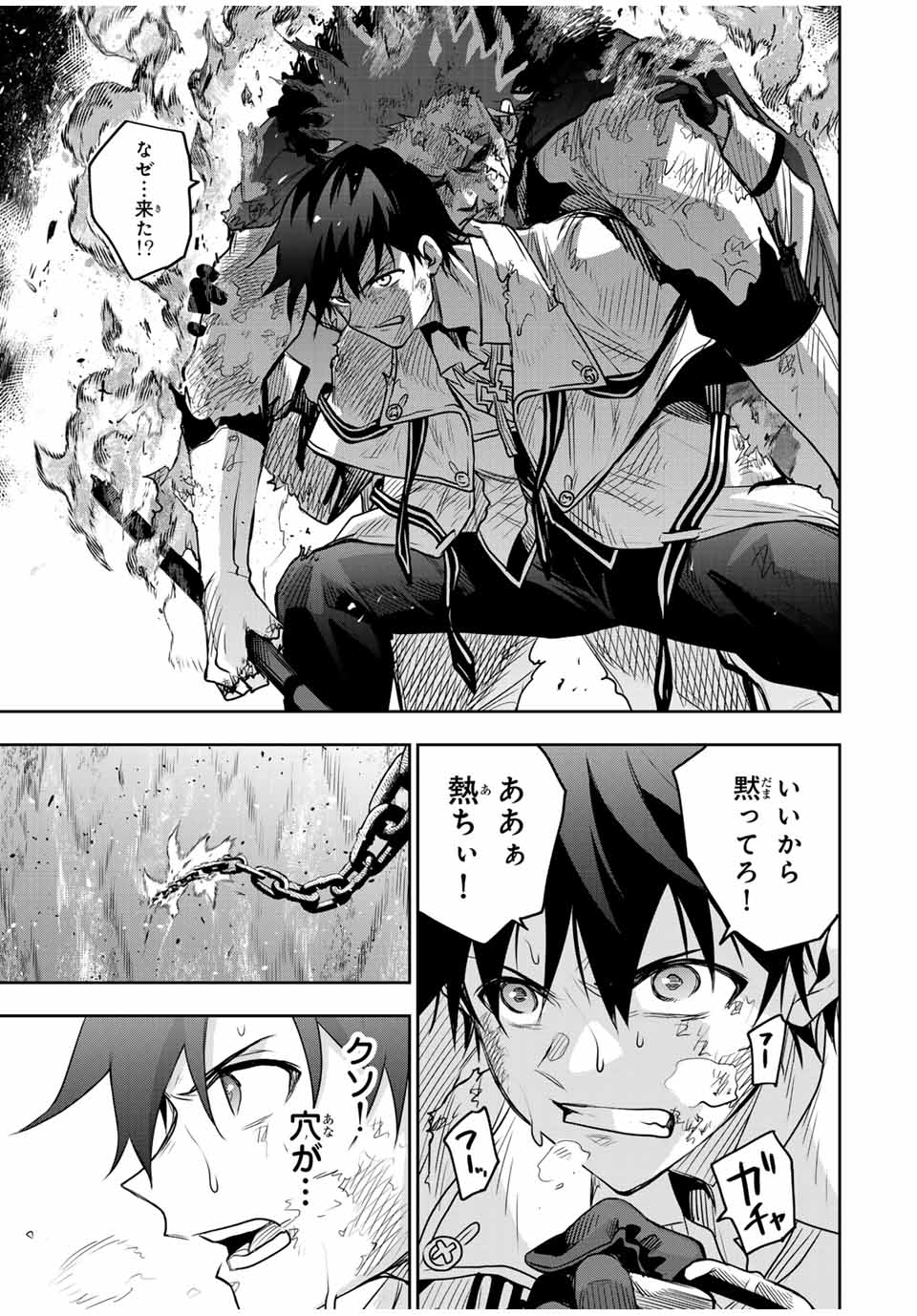 味方が弱すぎて補助魔法に徹していた宮廷魔法師、追放されて最強を目指す Chap 132 - Next Chap 133