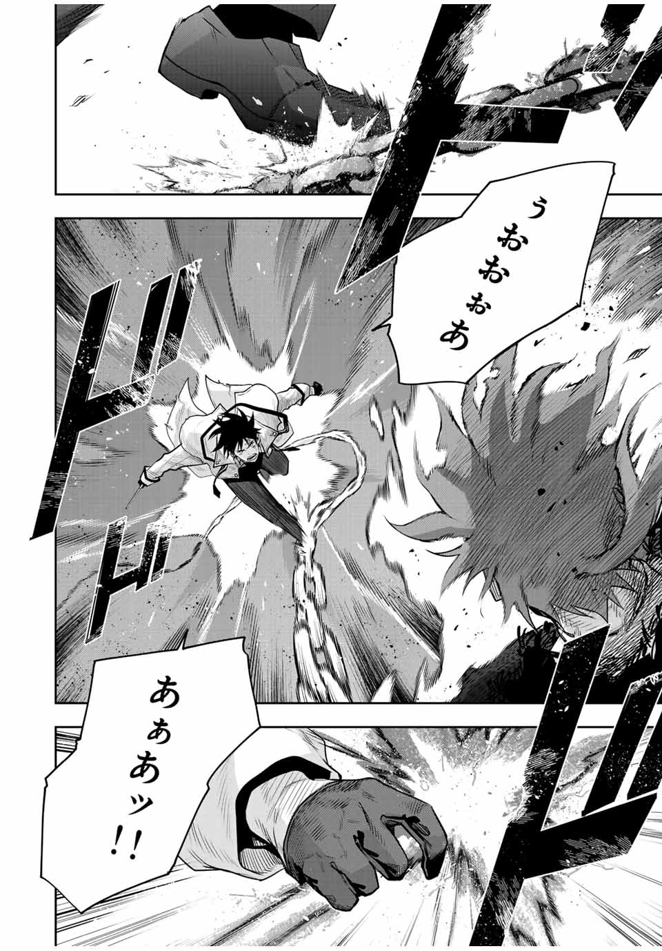 Mikata ga Yowasugite Hojo Mahou ni Tesshiteita Kyuutei Mahoushi, Tsuihou Sarete Saikyou wo Mezashimasu Chap 132 - Next Chap 133