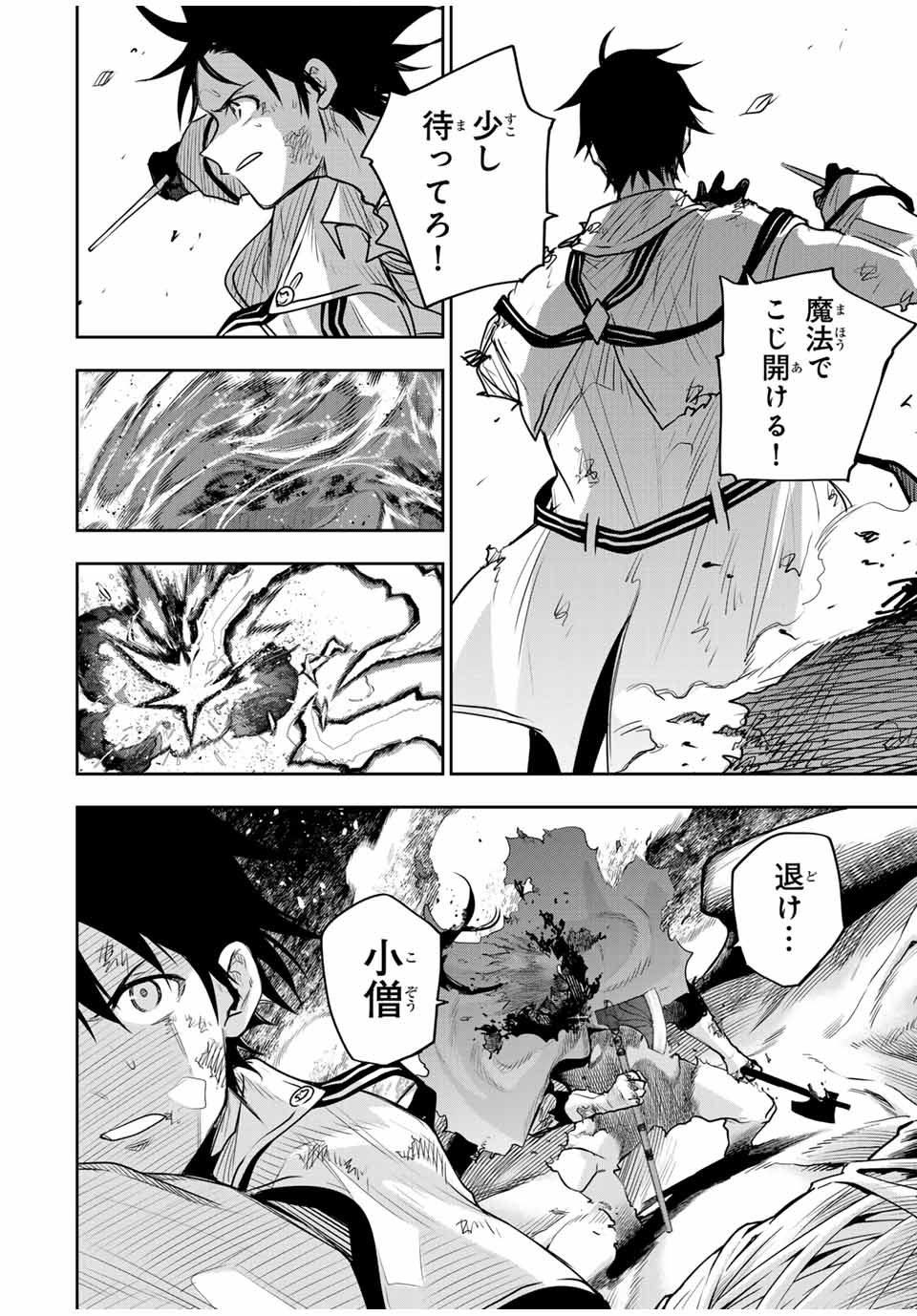 Mikata ga Yowasugite Hojo Mahou ni Tesshiteita Kyuutei Mahoushi, Tsuihou Sarete Saikyou wo Mezashimasu Chap 132 - Next Chap 133