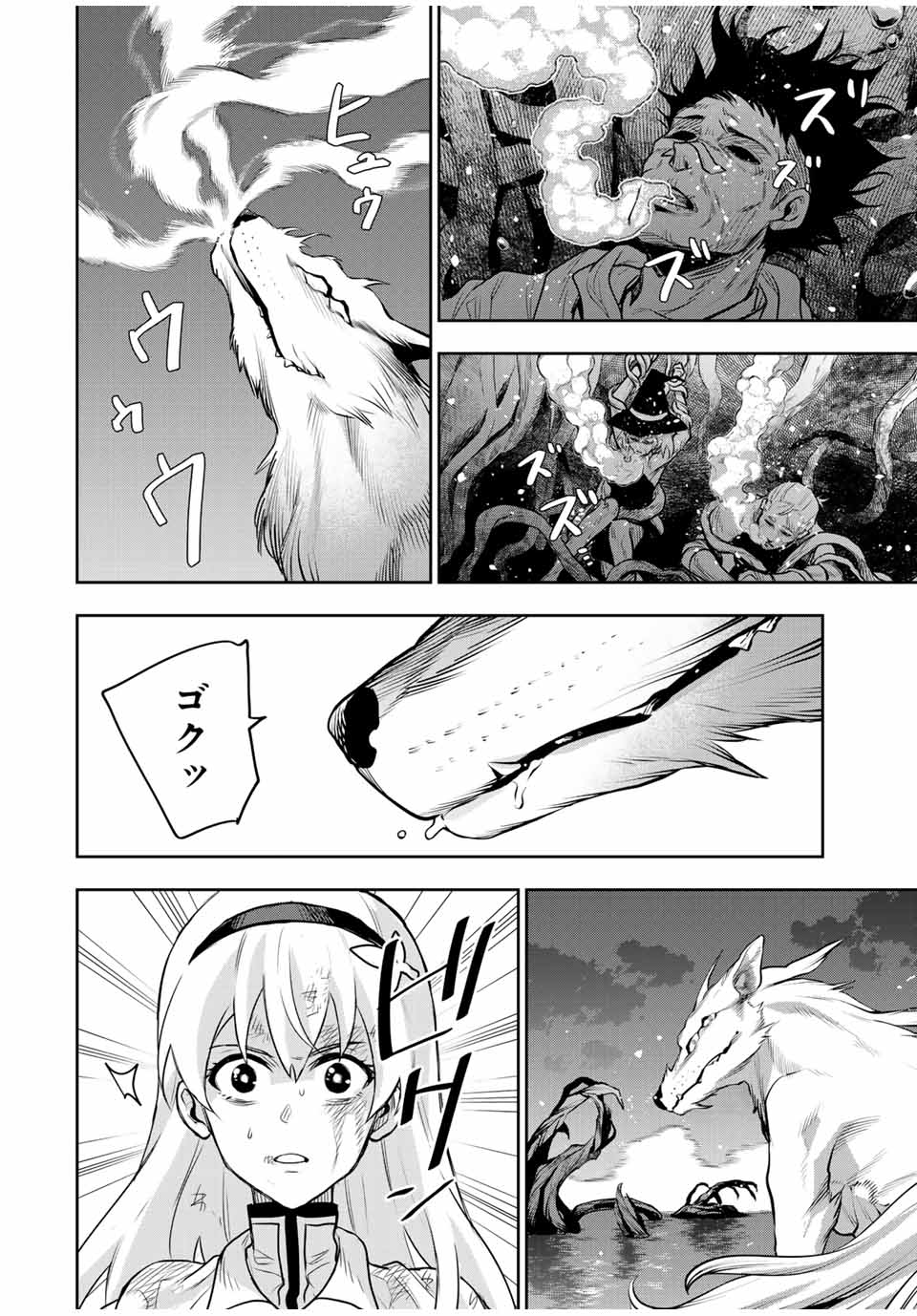 味方が弱すぎて補助魔法に徹していた宮廷魔法師、追放されて最強を目指す Chap 133 - Next Chap 134