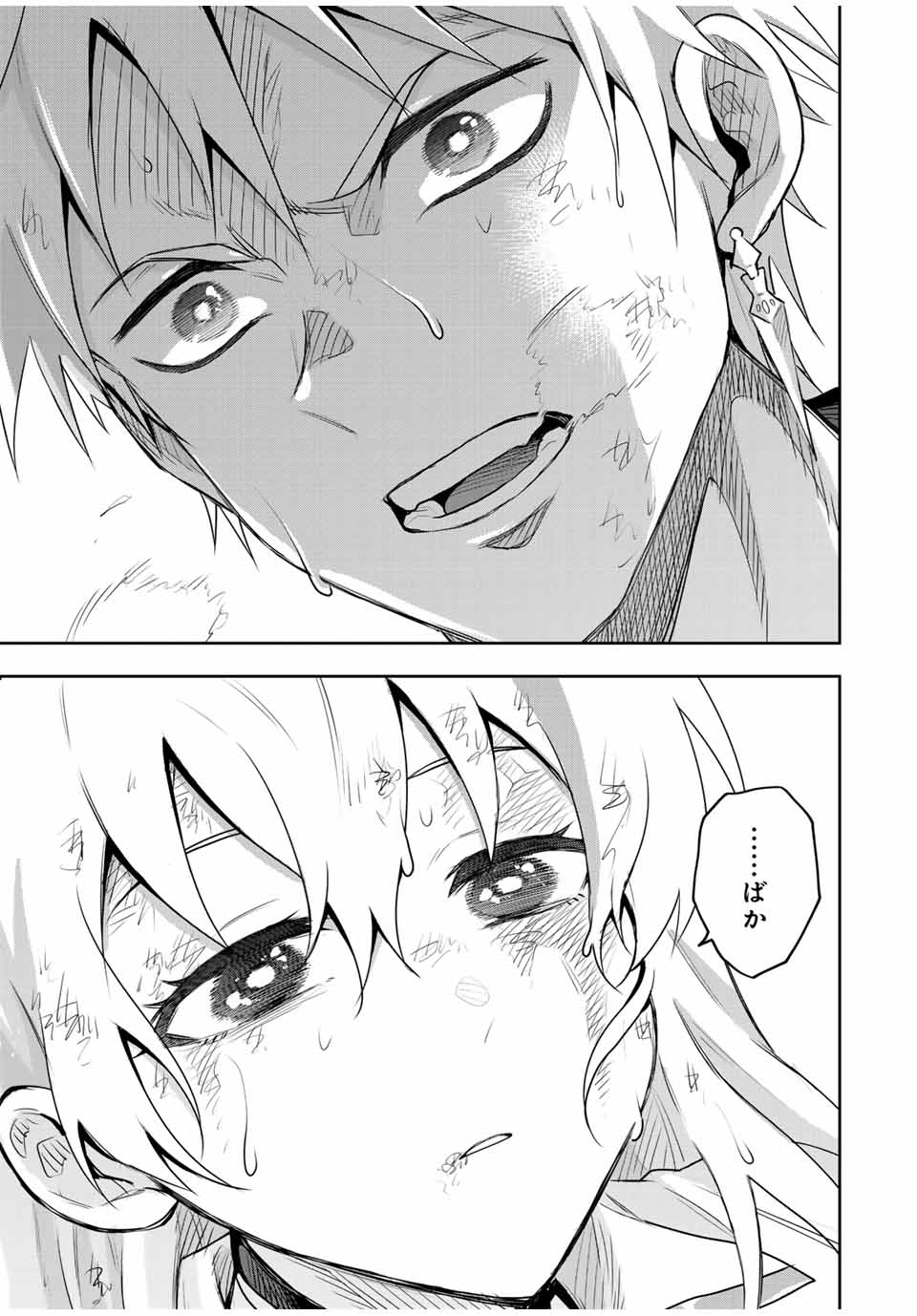 味方が弱すぎて補助魔法に徹していた宮廷魔法師、追放されて最強を目指す Chap 133 - Next Chap 134