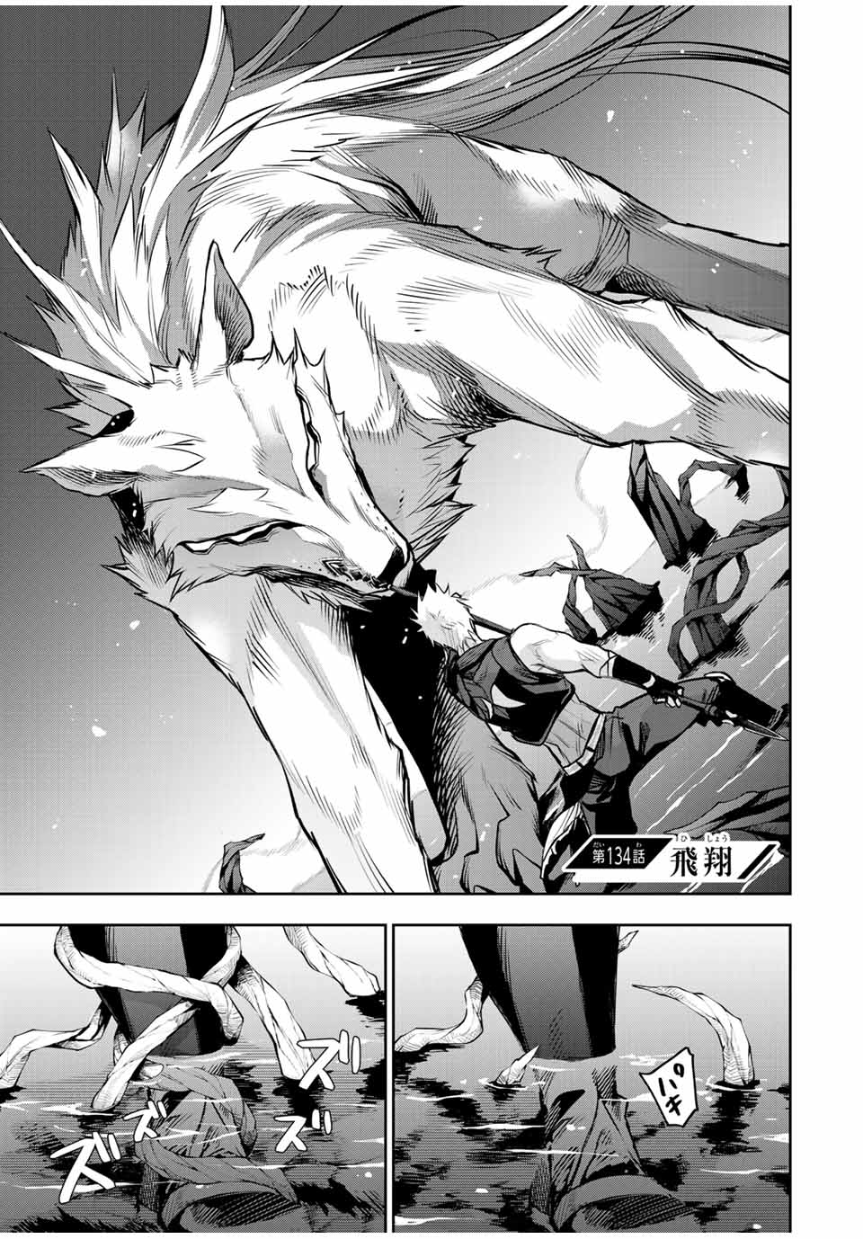 Mikata ga Yowasugite Hojo Mahou ni Tesshiteita Kyuutei Mahoushi, Tsuihou Sarete Saikyou wo Mezashimasu Chap 134 - Next Chap 135