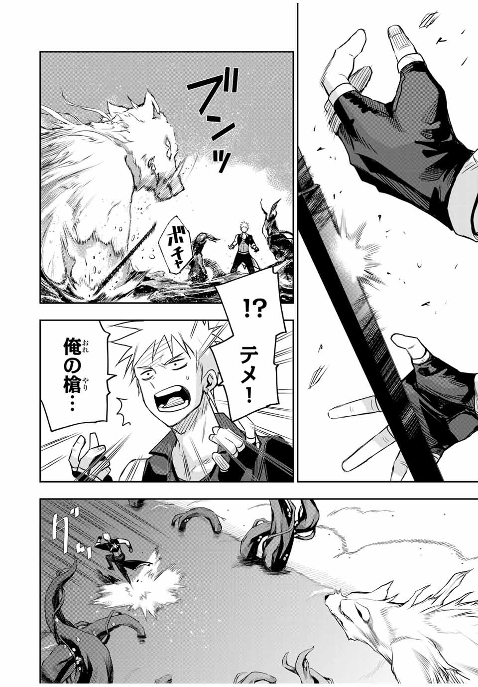 味方が弱すぎて補助魔法に徹していた宮廷魔法師、追放されて最強を目指す Chap 134 - Next Chap 135