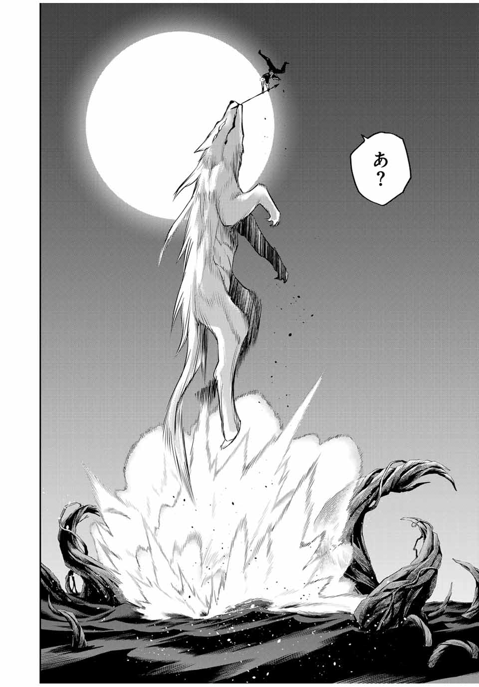 味方が弱すぎて補助魔法に徹していた宮廷魔法師、追放されて最強を目指す Chap 134 - Next Chap 135