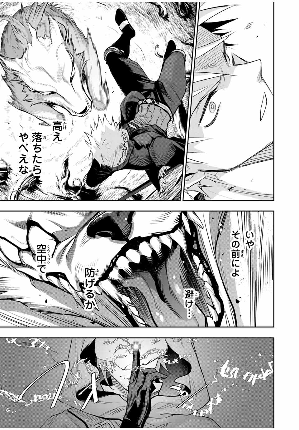 味方が弱すぎて補助魔法に徹していた宮廷魔法師、追放されて最強を目指す Chap 134 - Next Chap 135