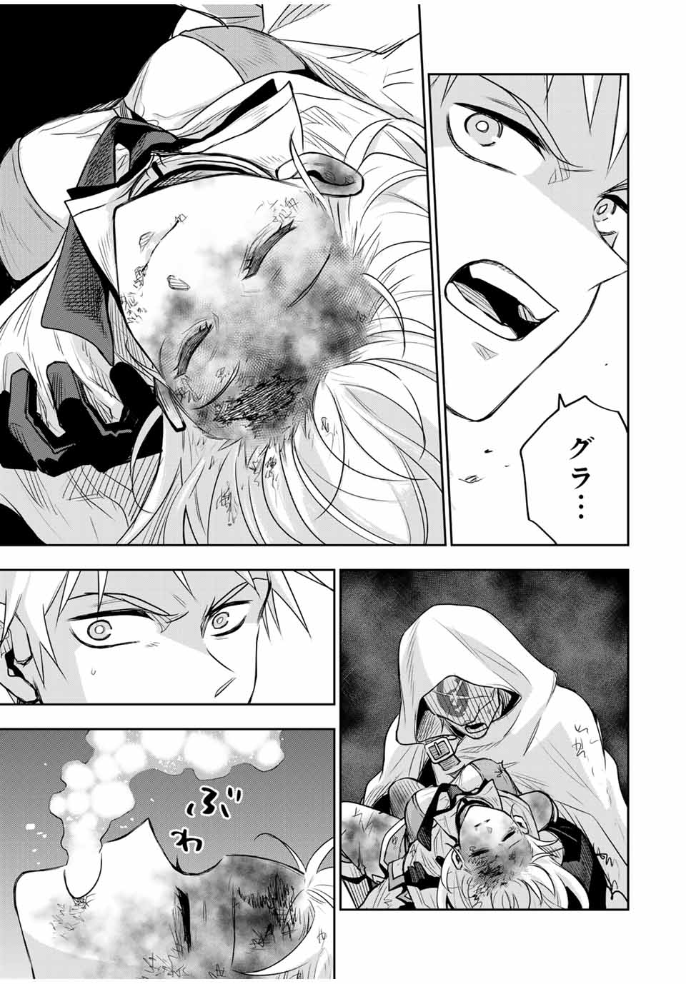 味方が弱すぎて補助魔法に徹していた宮廷魔法師、追放されて最強を目指す Chap 135 - Next Chap 136