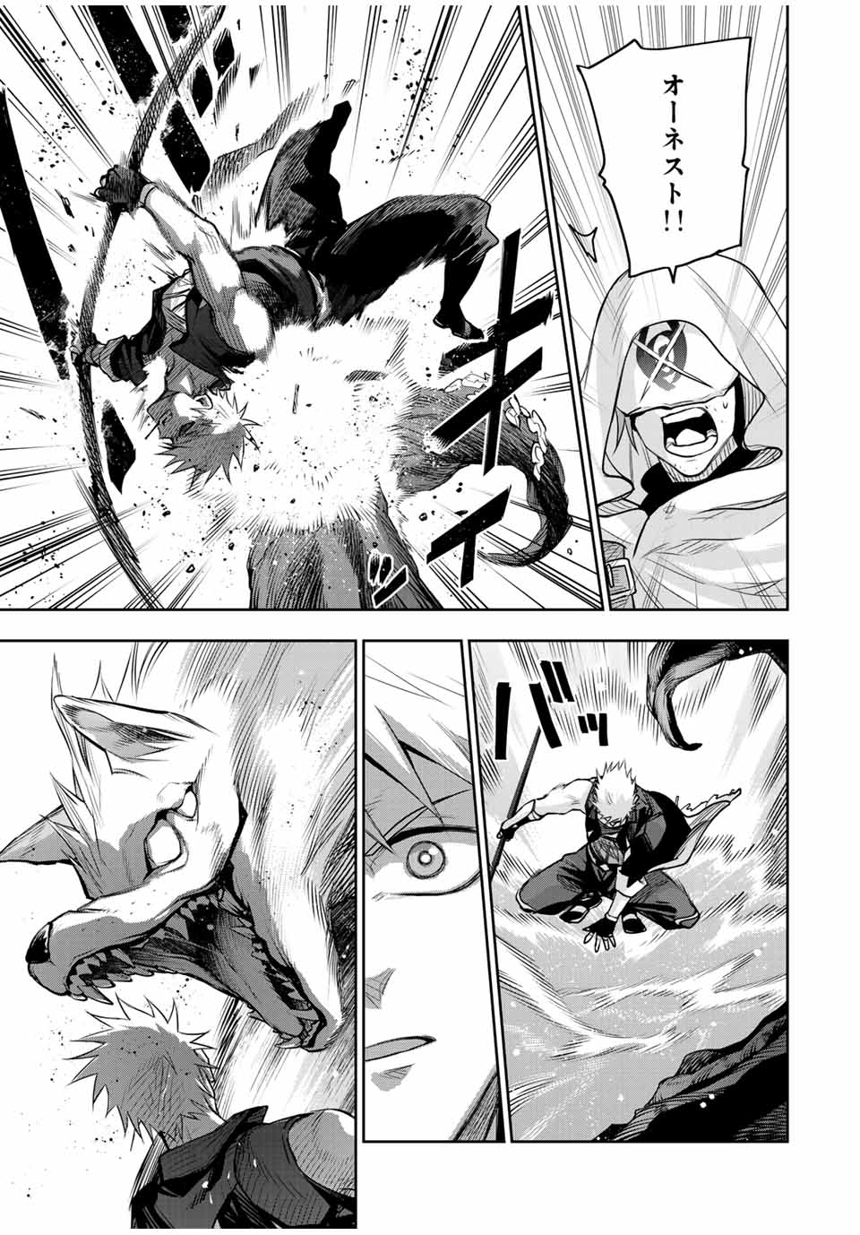 味方が弱すぎて補助魔法に徹していた宮廷魔法師、追放されて最強を目指す Chap 135 - Next Chap 136