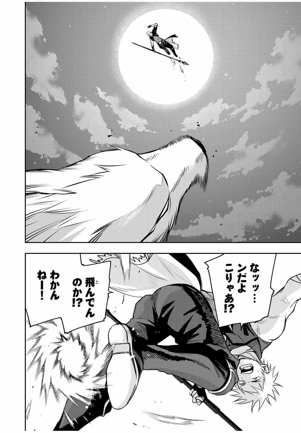 味方が弱すぎて補助魔法に徹していた宮廷魔法師、追放されて最強を目指す Chap 135 - Next Chap 136