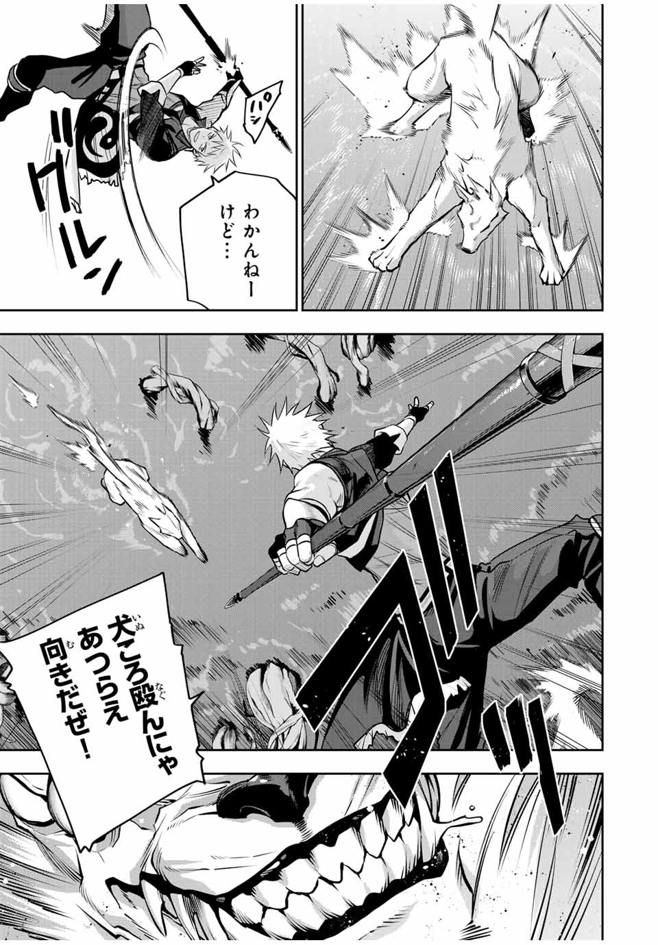味方が弱すぎて補助魔法に徹していた宮廷魔法師、追放されて最強を目指す Chap 135 - Next Chap 136