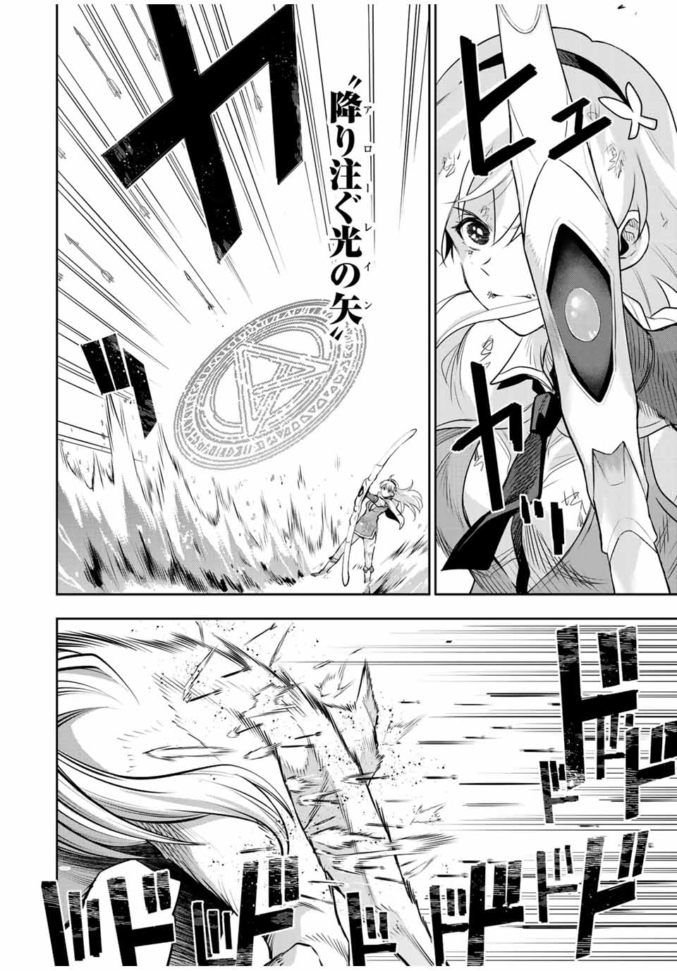 味方が弱すぎて補助魔法に徹していた宮廷魔法師、追放されて最強を目指す Chap 135 - Next Chap 136