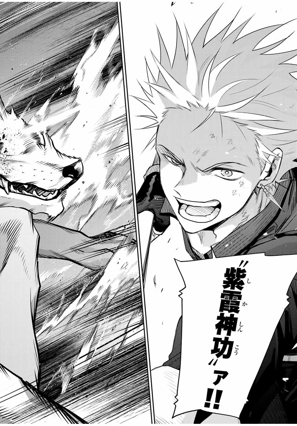 味方が弱すぎて補助魔法に徹していた宮廷魔法師、追放されて最強を目指す Chap 135 - Next Chap 136