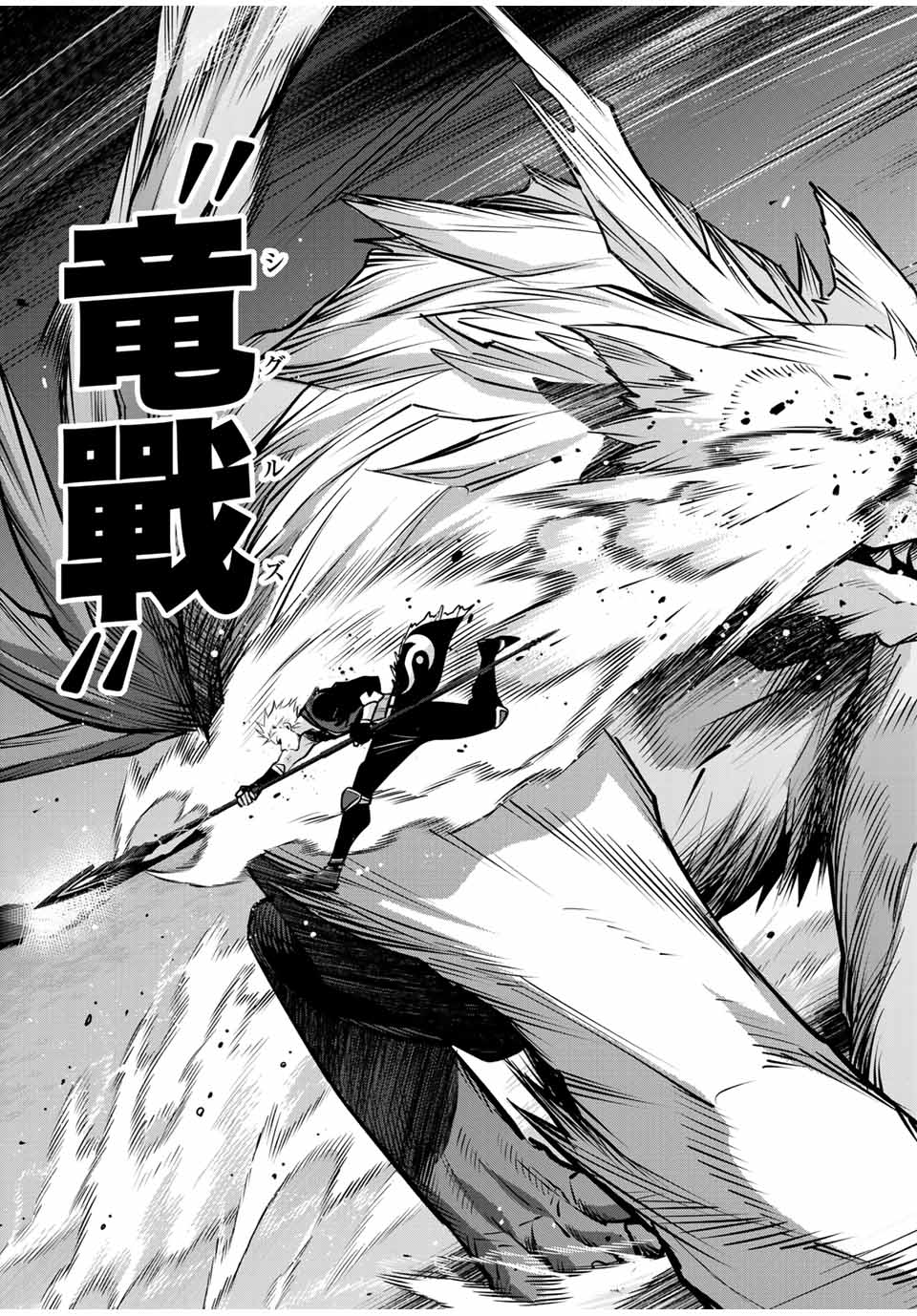 味方が弱すぎて補助魔法に徹していた宮廷魔法師、追放されて最強を目指す Chap 135 - Next Chap 136