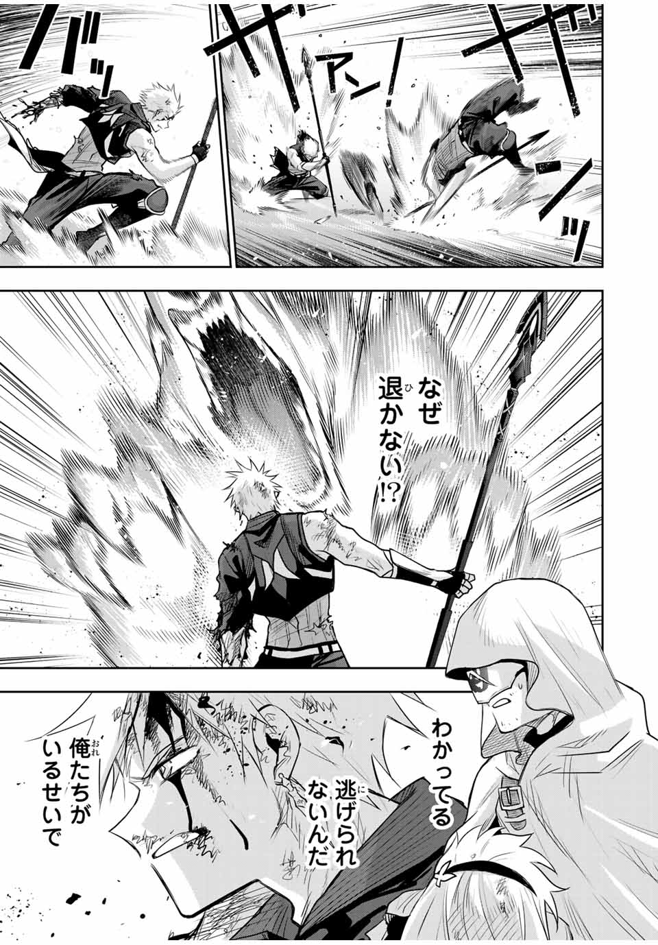 味方が弱すぎて補助魔法に徹していた宮廷魔法師、追放されて最強を目指す Chap 136 - Next Chap 137