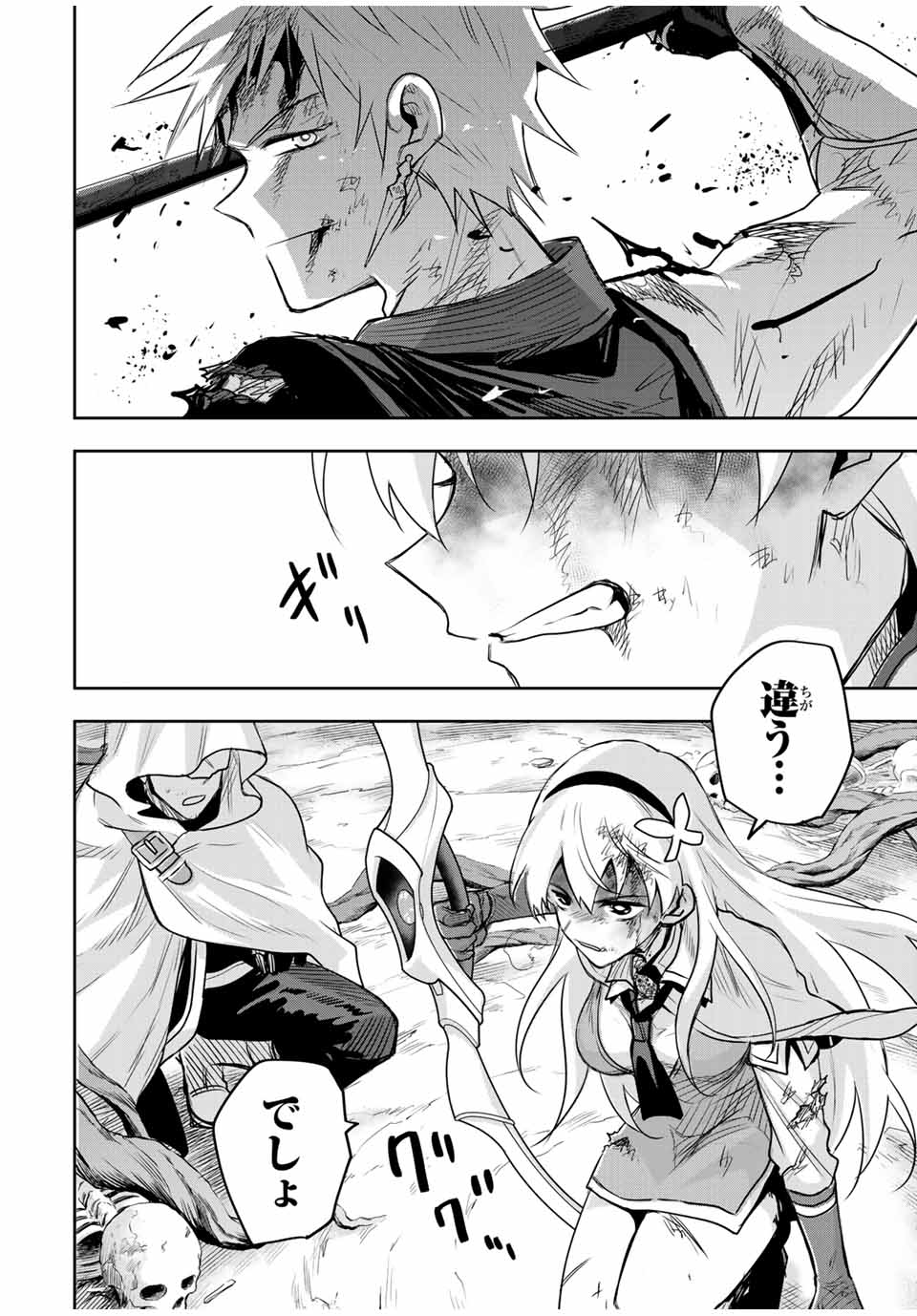 味方が弱すぎて補助魔法に徹していた宮廷魔法師、追放されて最強を目指す Chap 136 - Next Chap 137
