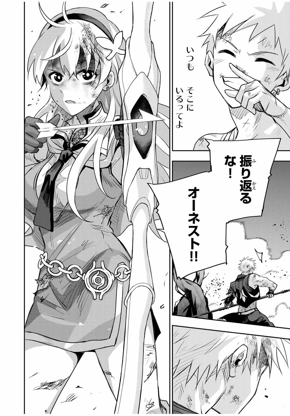 味方が弱すぎて補助魔法に徹していた宮廷魔法師、追放されて最強を目指す Chap 136 - Next Chap 137