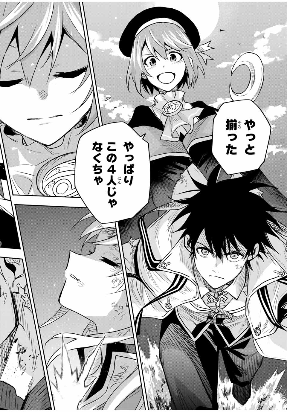 味方が弱すぎて補助魔法に徹していた宮廷魔法師、追放されて最強を目指す Chap 136 - Next Chap 137