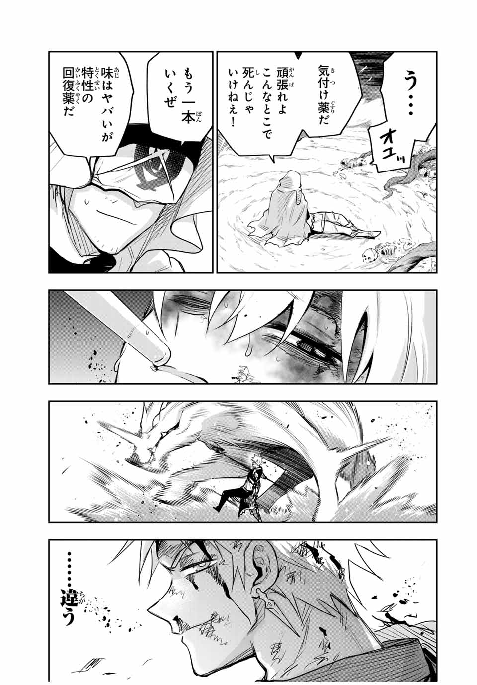 味方が弱すぎて補助魔法に徹していた宮廷魔法師、追放されて最強を目指す Chap 136 - Next Chap 137
