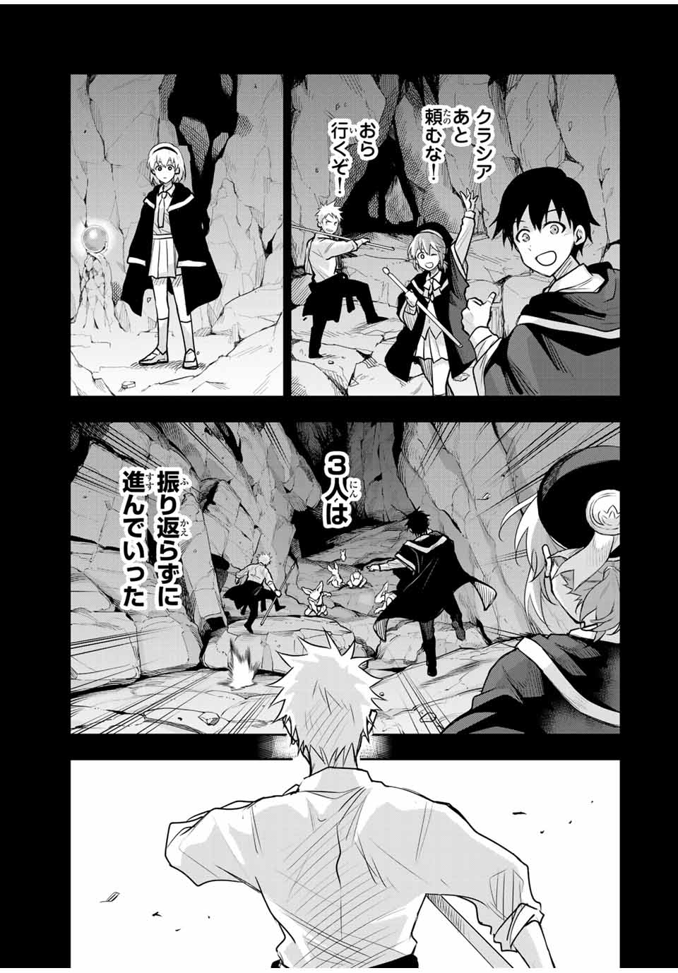 味方が弱すぎて補助魔法に徹していた宮廷魔法師、追放されて最強を目指す Chap 136 - Next Chap 137