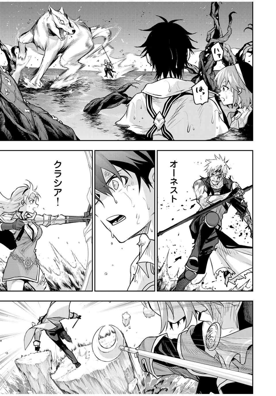 味方が弱すぎて補助魔法に徹していた宮廷魔法師、追放されて最強を目指す Chap 137 - Next Chap 138