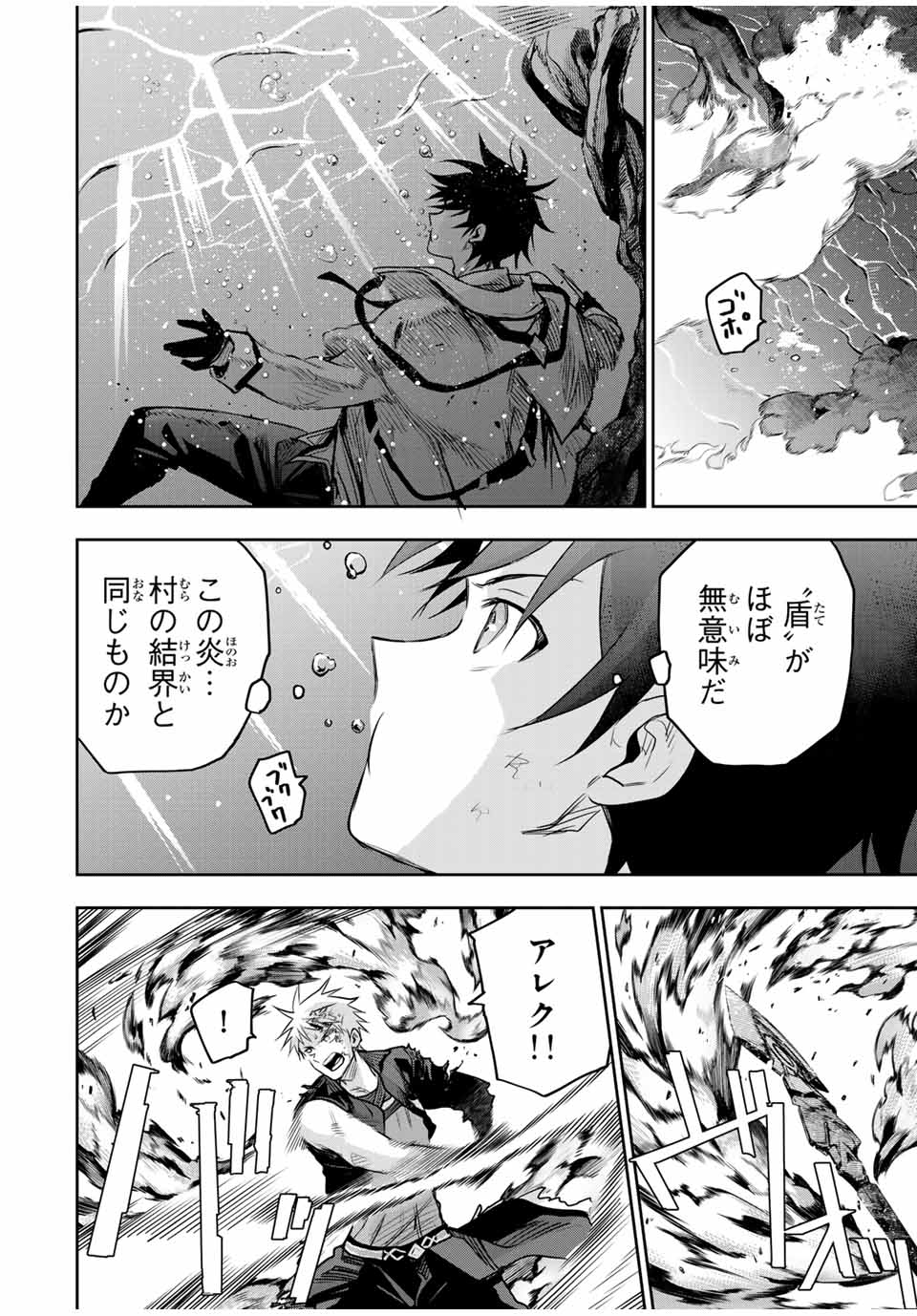 味方が弱すぎて補助魔法に徹していた宮廷魔法師、追放されて最強を目指す Chap 137 - Next Chap 138