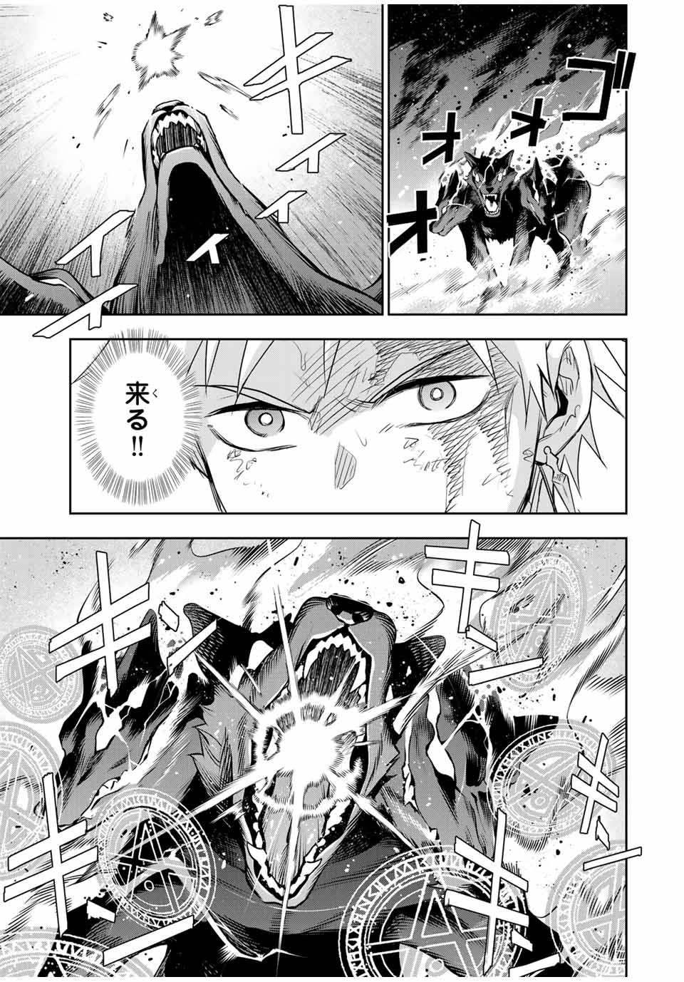 味方が弱すぎて補助魔法に徹していた宮廷魔法師、追放されて最強を目指す Chap 137 - Next Chap 138