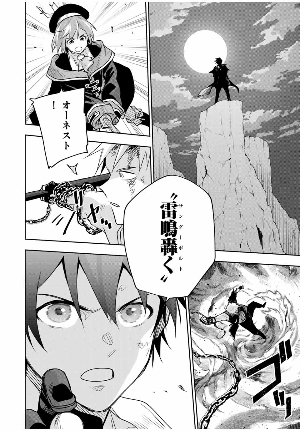 Mikata ga Yowasugite Hojo Mahou ni Tesshiteita Kyuutei Mahoushi, Tsuihou Sarete Saikyou wo Mezashimasu Chap 137 - Next Chap 138