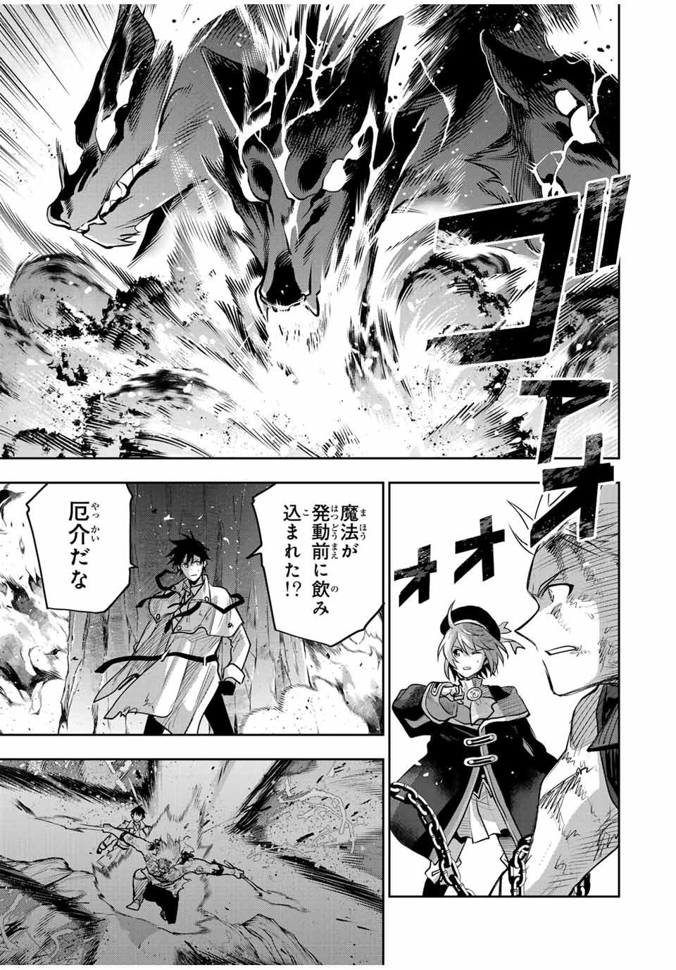 Mikata ga Yowasugite Hojo Mahou ni Tesshiteita Kyuutei Mahoushi, Tsuihou Sarete Saikyou wo Mezashimasu Chap 137 - Next Chap 138