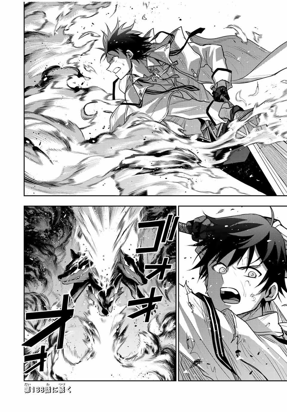 味方が弱すぎて補助魔法に徹していた宮廷魔法師、追放されて最強を目指す Chap 137 - Next Chap 138