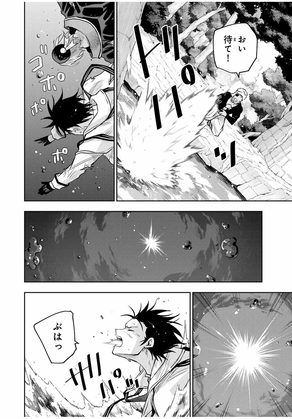 味方が弱すぎて補助魔法に徹していた宮廷魔法師、追放されて最強を目指す Chap 137 - Next Chap 138