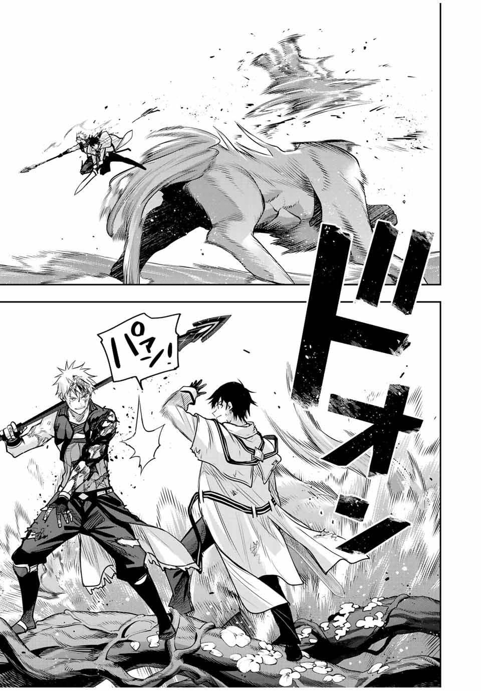味方が弱すぎて補助魔法に徹していた宮廷魔法師、追放されて最強を目指す Chap 137 - Next Chap 138