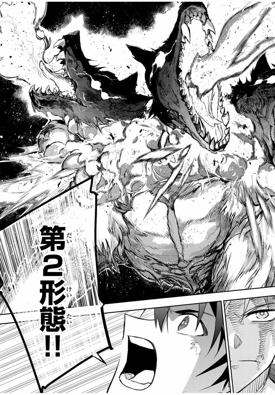 味方が弱すぎて補助魔法に徹していた宮廷魔法師、追放されて最強を目指す Chap 137 - Next Chap 138