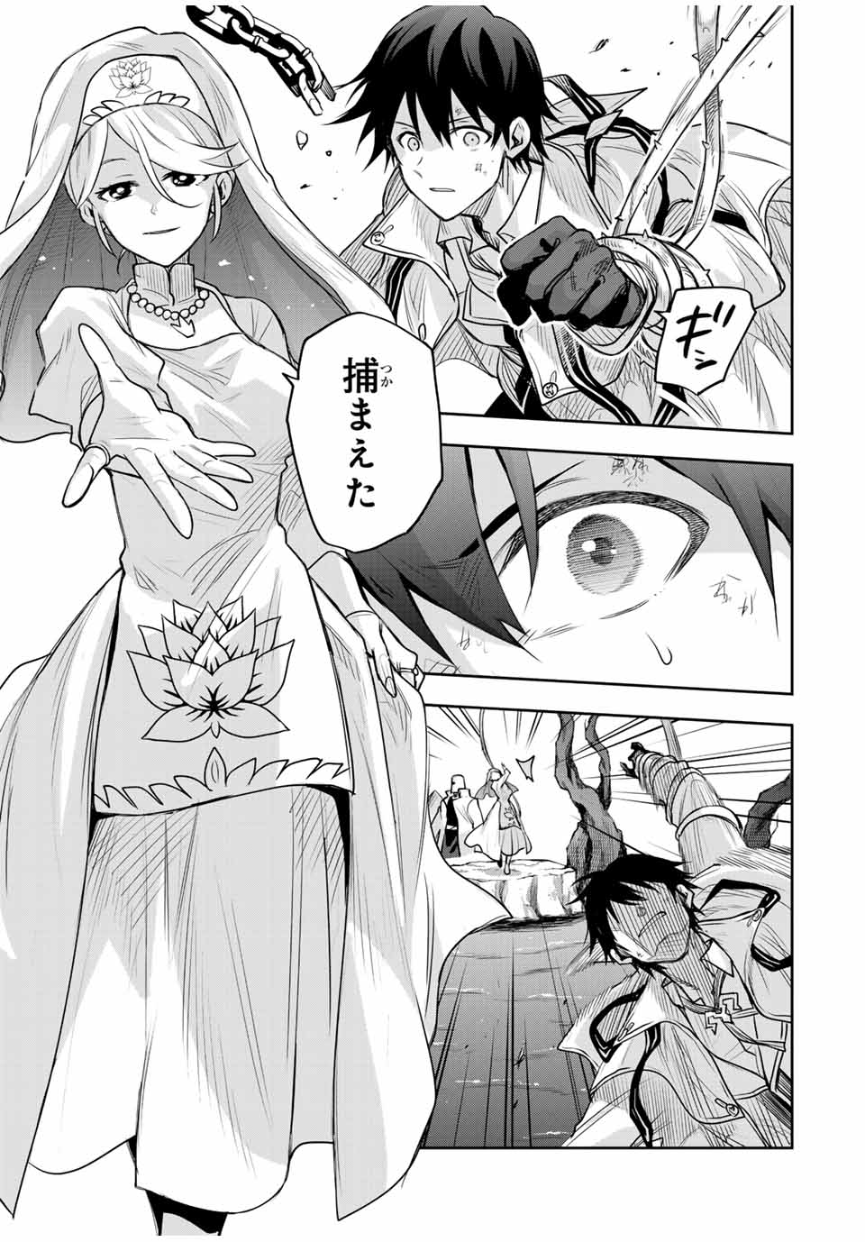 味方が弱すぎて補助魔法に徹していた宮廷魔法師、追放されて最強を目指す Chap 138 - Next Chap 139