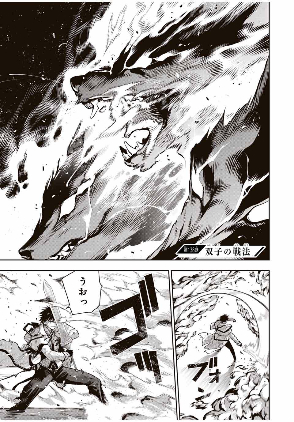 味方が弱すぎて補助魔法に徹していた宮廷魔法師、追放されて最強を目指す Chap 138 - Next Chap 139