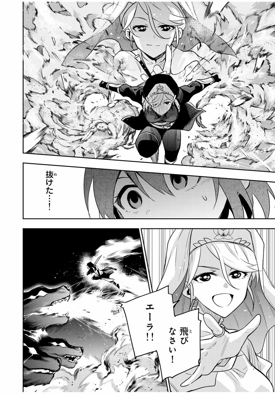 味方が弱すぎて補助魔法に徹していた宮廷魔法師、追放されて最強を目指す Chap 138 - Next Chap 139