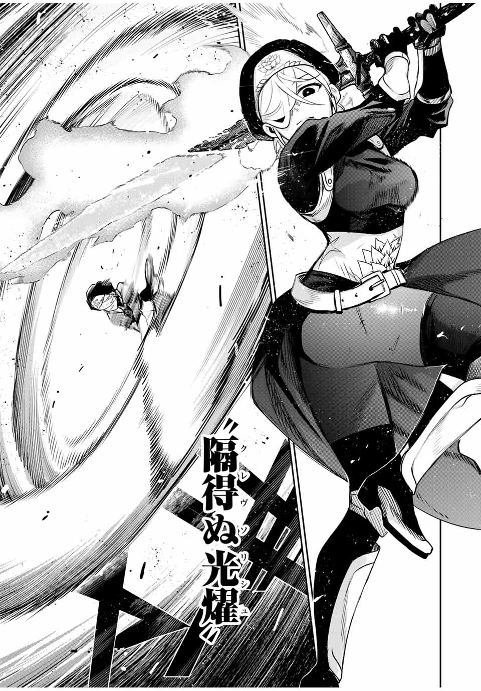 味方が弱すぎて補助魔法に徹していた宮廷魔法師、追放されて最強を目指す Chap 138 - Next Chap 139