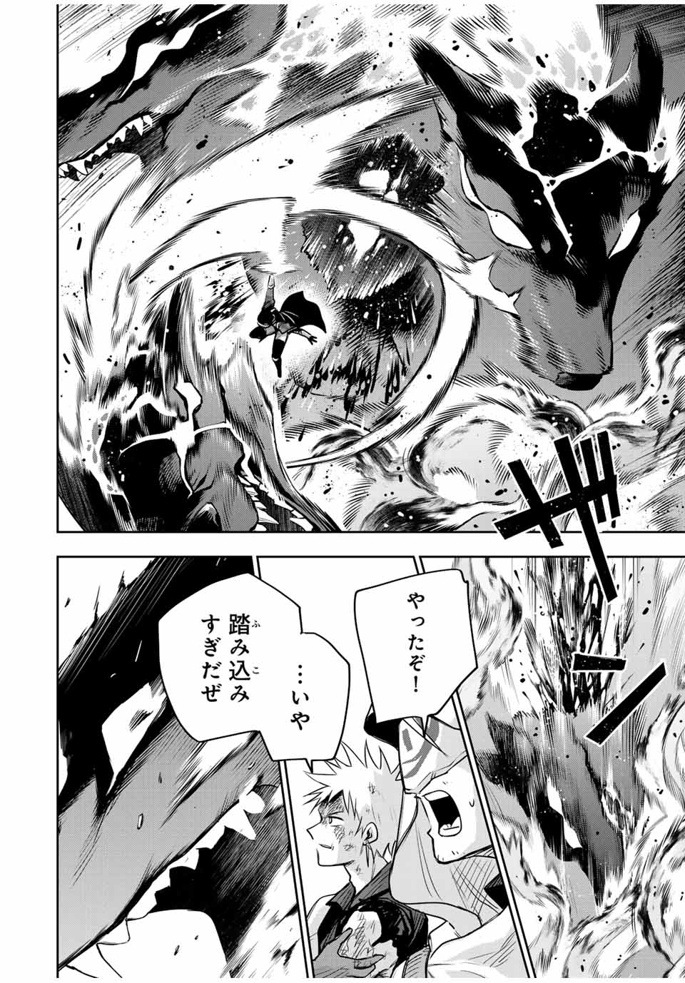 味方が弱すぎて補助魔法に徹していた宮廷魔法師、追放されて最強を目指す Chap 138 - Next Chap 139