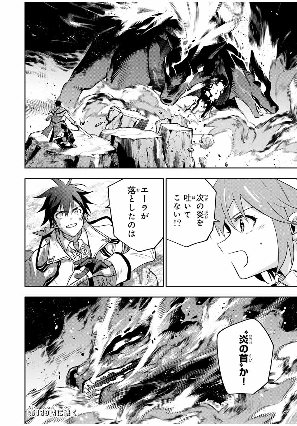 Mikata ga Yowasugite Hojo Mahou ni Tesshiteita Kyuutei Mahoushi, Tsuihou Sarete Saikyou wo Mezashimasu Chap 138 - Next Chap 139