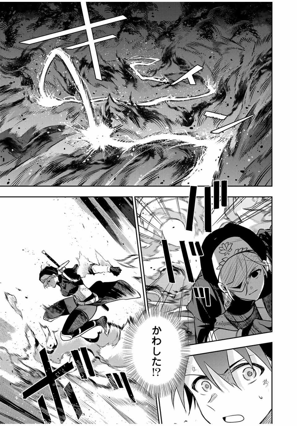 味方が弱すぎて補助魔法に徹していた宮廷魔法師、追放されて最強を目指す Chap 138 - Next Chap 139