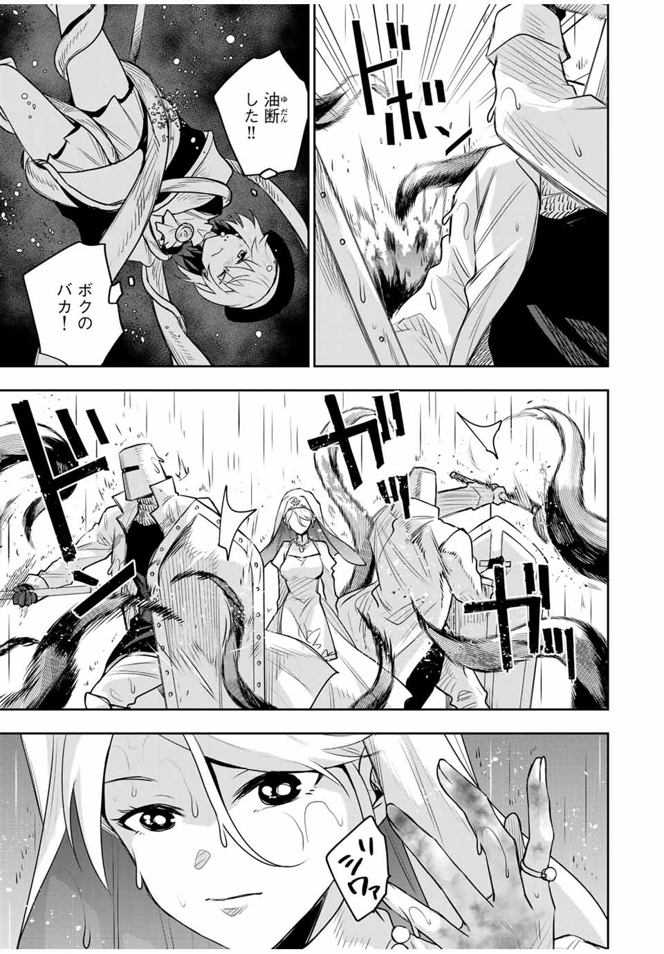 味方が弱すぎて補助魔法に徹していた宮廷魔法師、追放されて最強を目指す Chap 139 - Next Chap 140