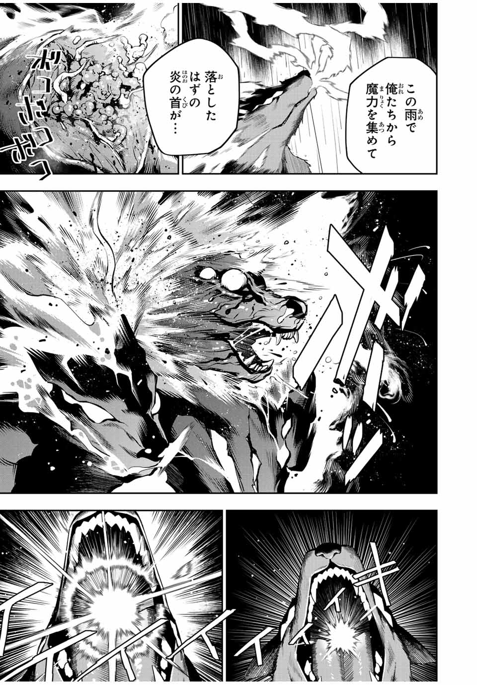 味方が弱すぎて補助魔法に徹していた宮廷魔法師、追放されて最強を目指す Chap 139 - Next Chap 140