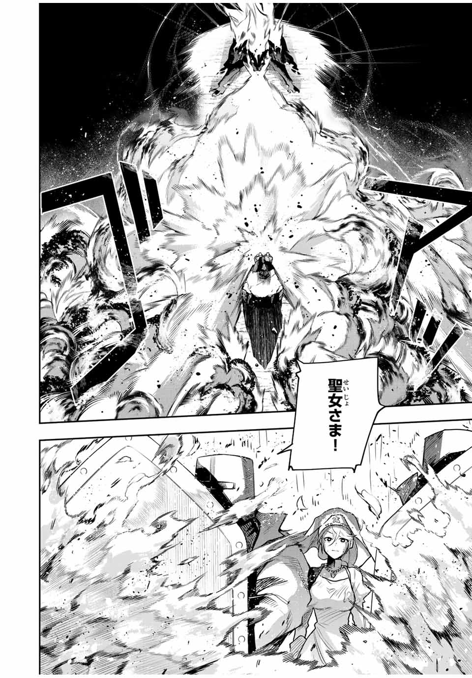 味方が弱すぎて補助魔法に徹していた宮廷魔法師、追放されて最強を目指す Chap 139 - Next Chap 140