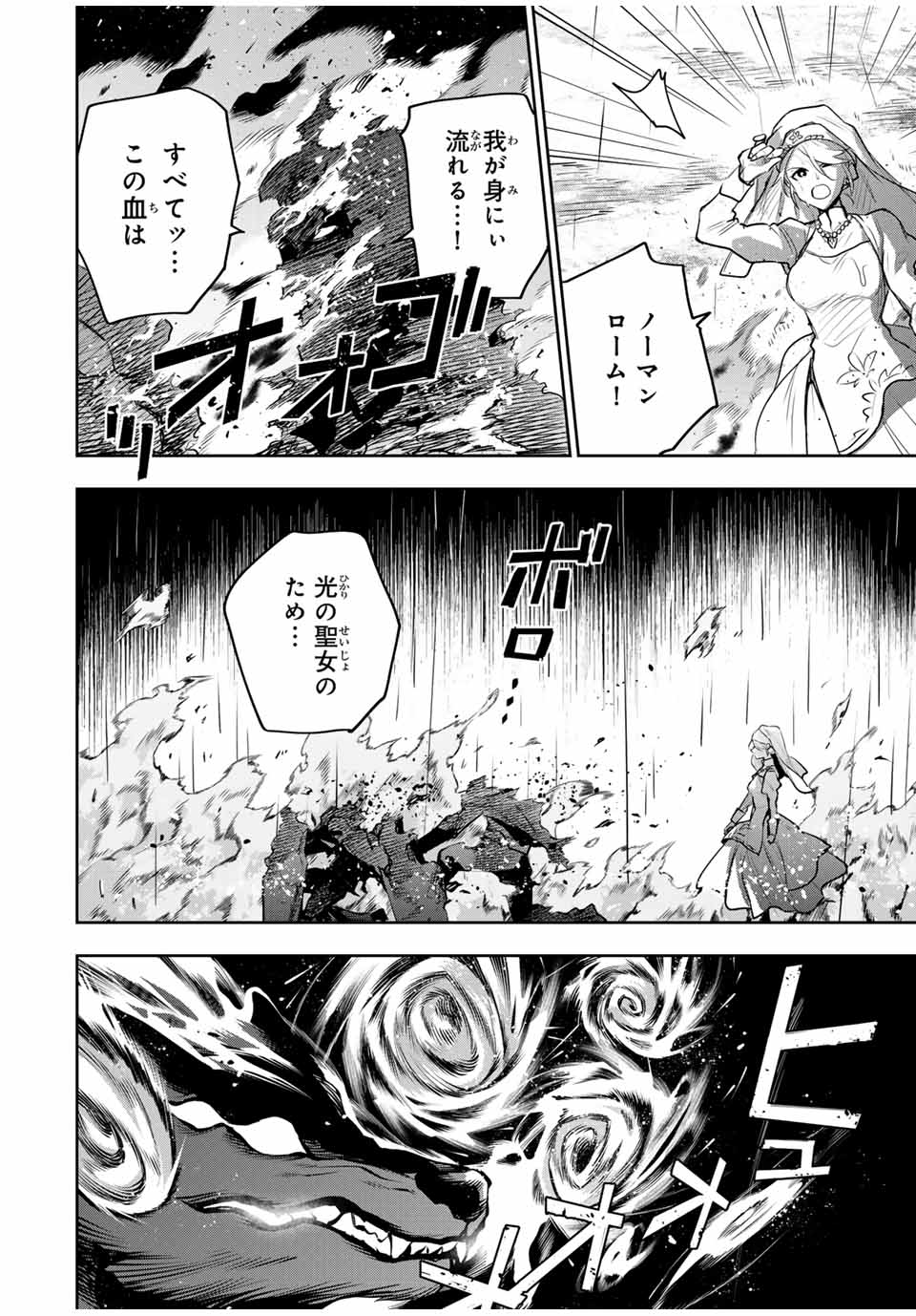 味方が弱すぎて補助魔法に徹していた宮廷魔法師、追放されて最強を目指す Chap 139 - Next Chap 140
