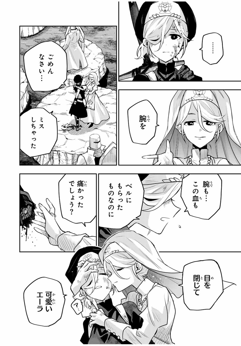 味方が弱すぎて補助魔法に徹していた宮廷魔法師、追放されて最強を目指す Chap 139 - Next Chap 140