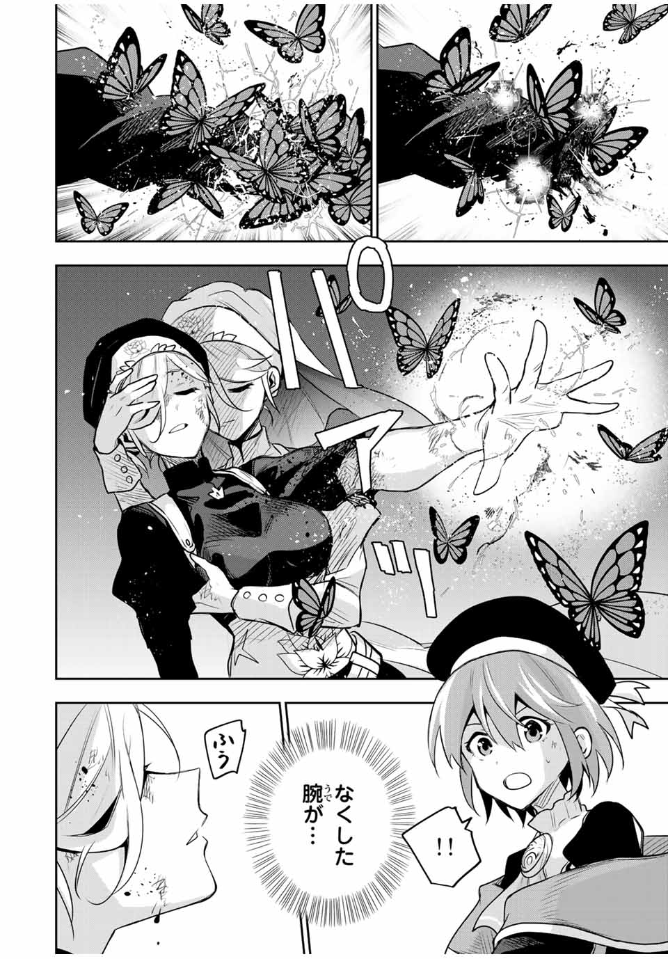 味方が弱すぎて補助魔法に徹していた宮廷魔法師、追放されて最強を目指す Chap 139 - Next Chap 140