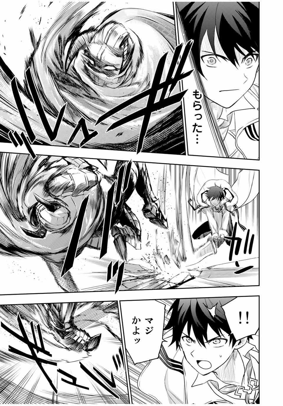 Mikata ga Yowasugite Hojo Mahou ni Tesshiteita Kyuutei Mahoushi, Tsuihou Sarete Saikyou wo Mezashimasu Chap 14 - Next Chap 15